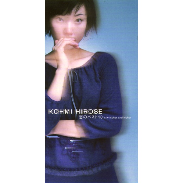 Album cover for 恋のベスト10