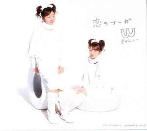 Cover art for 恋のフーガ (W Ver.)
