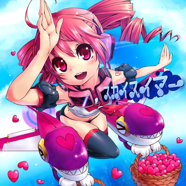 Cover art for スカイスイマー