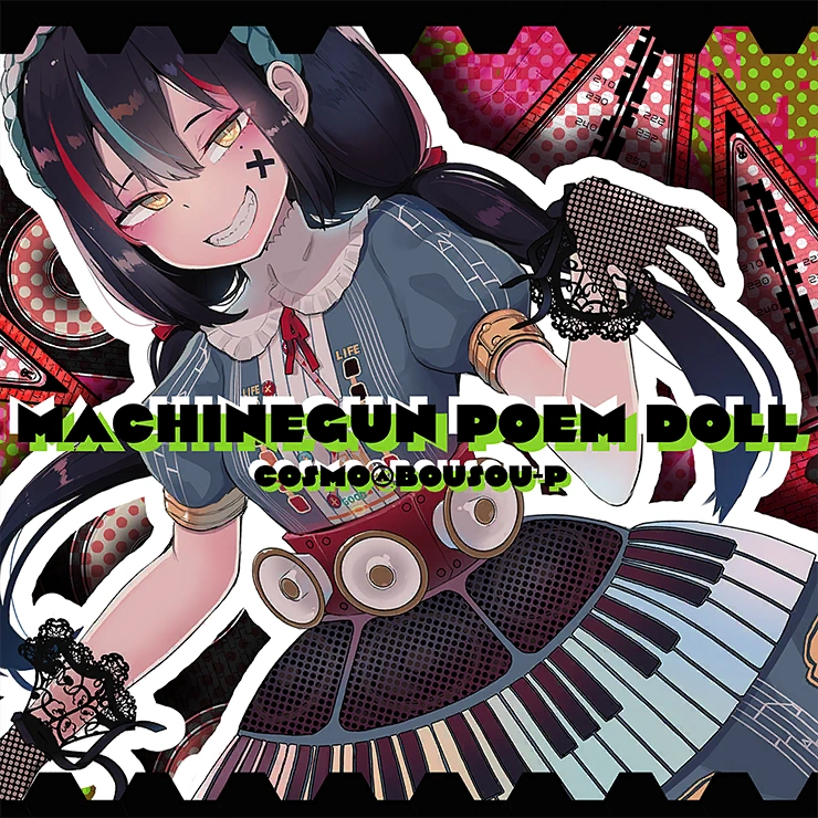 Cover art for マシンガンポエムドール