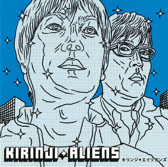 Album cover for エイリアンズ
