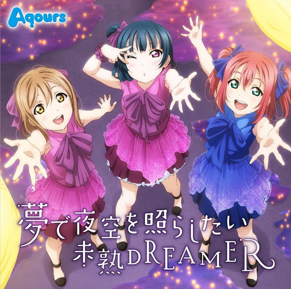 Album cover for 未熟DREAMER