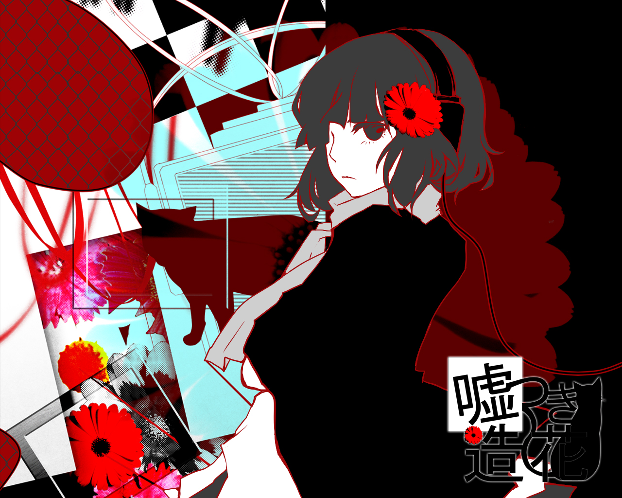Album cover for 嘘つき造花
