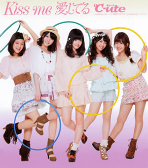 Cover art for Kiss me 愛してる